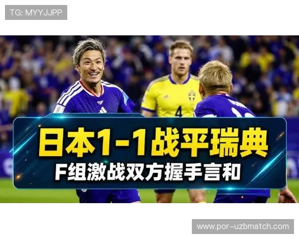 世界杯日本对阵瑞典比赛精彩视频回放全场高清观看指南 世界杯日本对阵瑞典比赛精彩视频回放全场高清观看指南