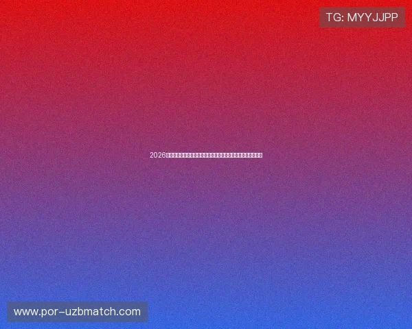 2026年世界杯土耳其对阵美国比赛体彩规则最新更新与投注注意事项 2026年世界杯土耳其对阵美国比赛体彩规则最新更新与投注注意事项